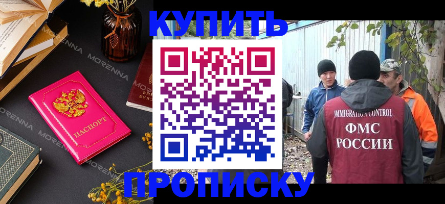 временная регистрация адрес в Сухом Логе