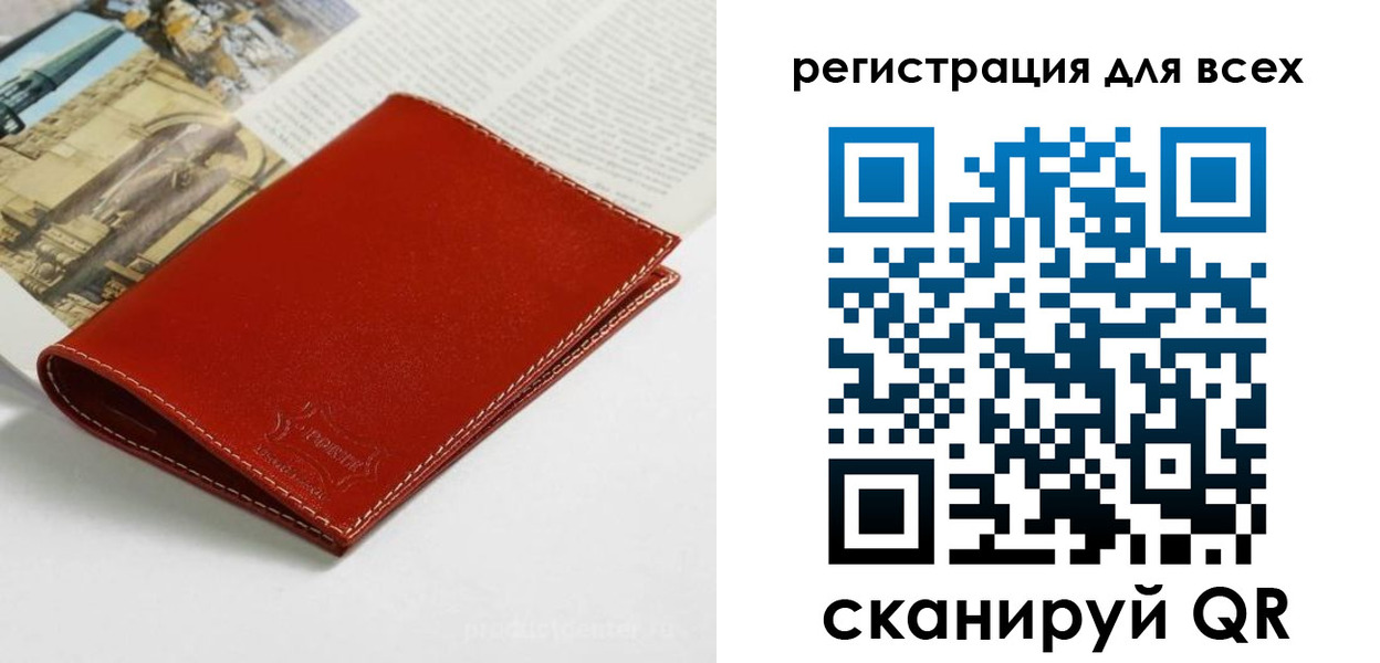 прописка поиск в Сухом Логе