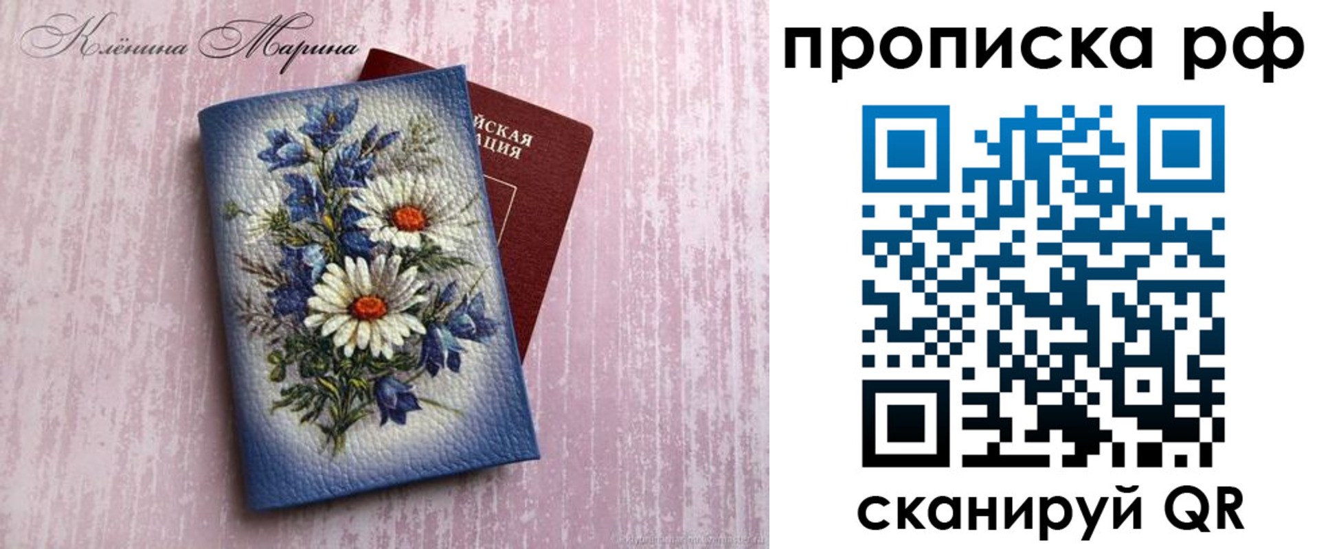 прописка 2025 в Сухом Логе