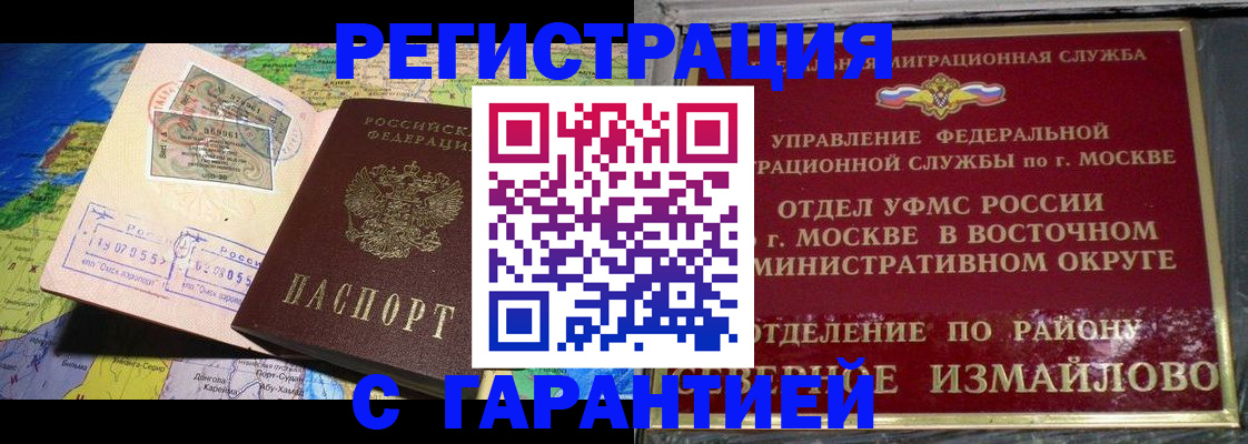 прописка штамп в Сухом Логе