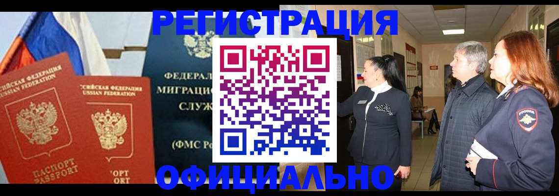 прописка 2025 в Сухом Логе