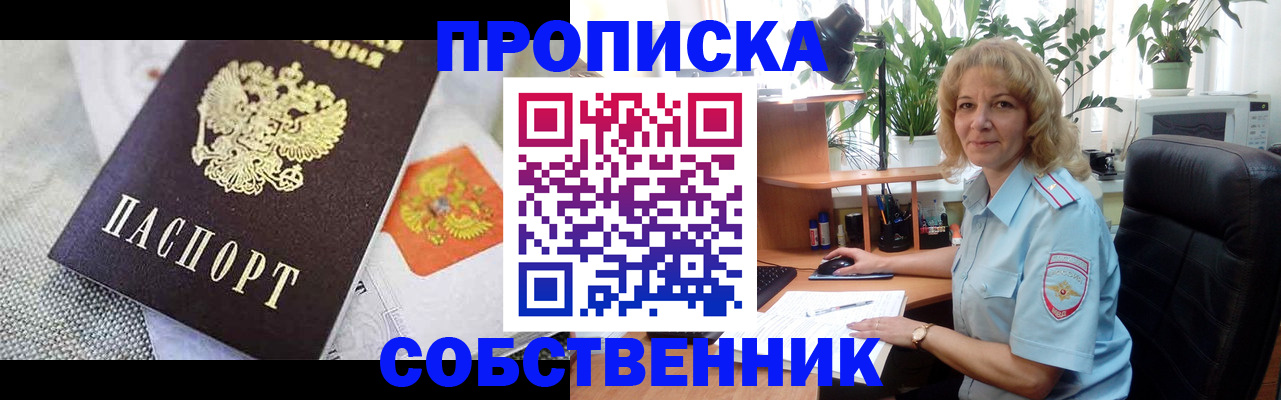прописка иностранных граждан в Сухом Логе