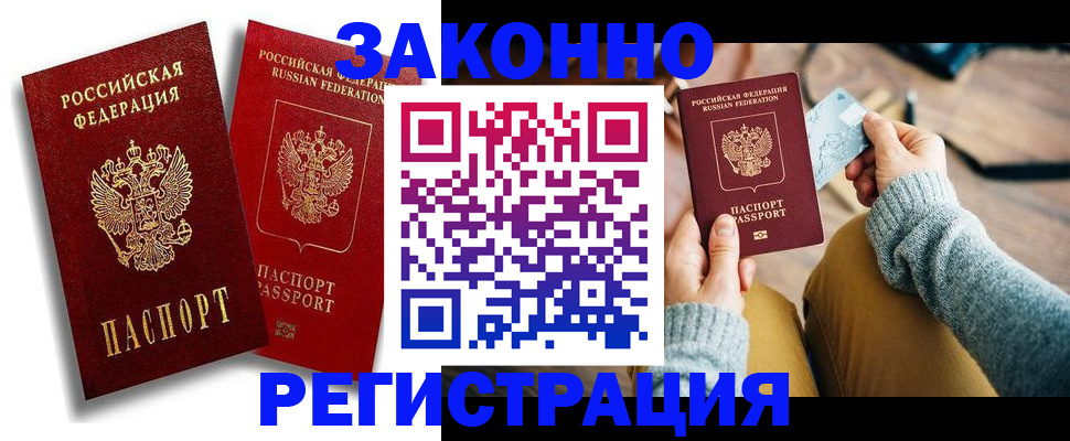 прописка поиск в Сухом Логе