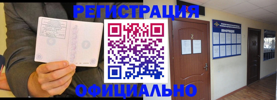 временная регистрация недорого в Сухом Логе