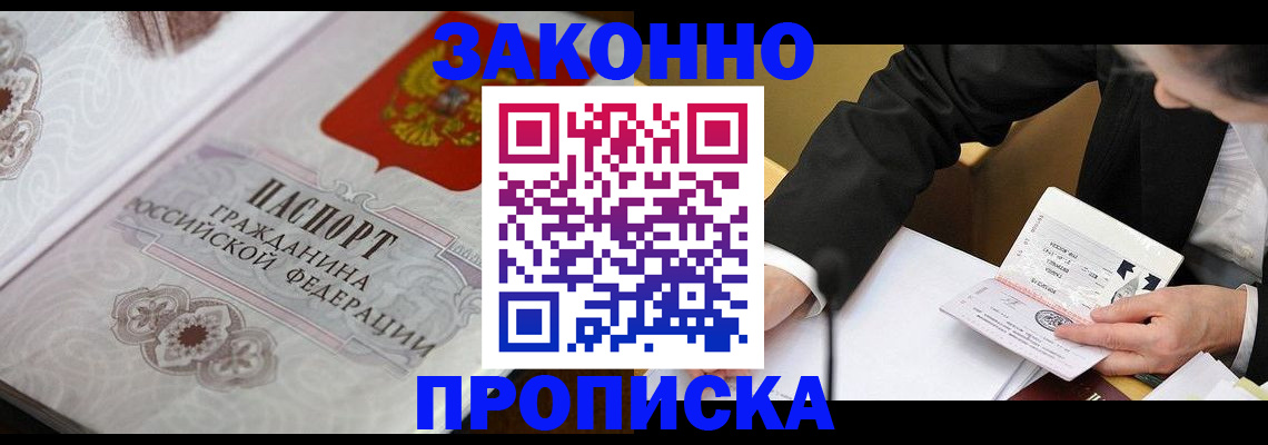 временная прописка в Сухом Логе