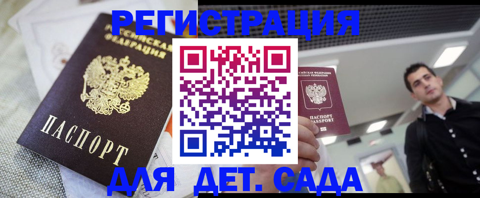 временная регистрация купить в Сухом Логе
