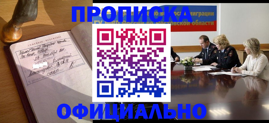 временная регистрация в Сухом Логе