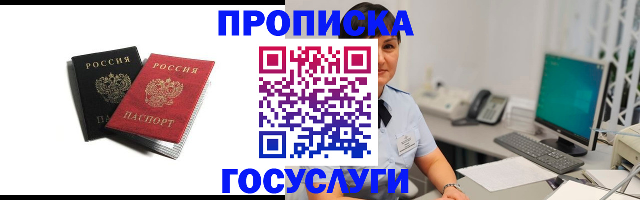 временная регистрация поиск в Сухом Логе