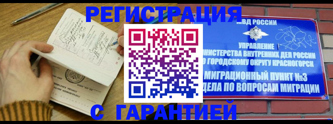 временная регистрация собственник в Сухом Логе