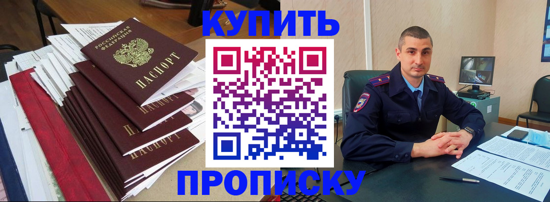 временная регистрация в квартире в Сухом Логе